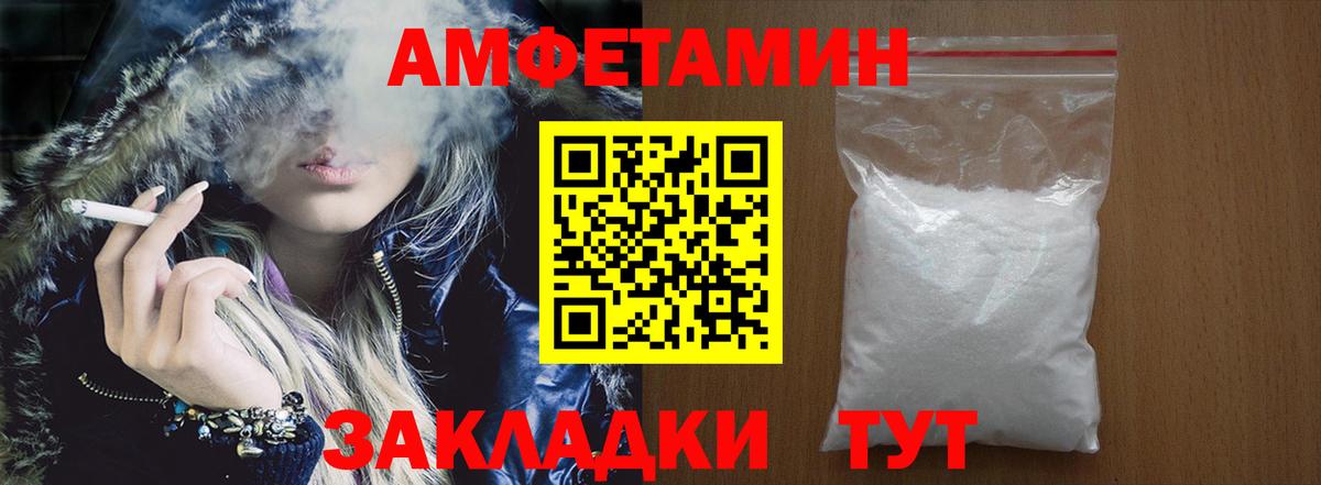 АМФ Розовый Удомля