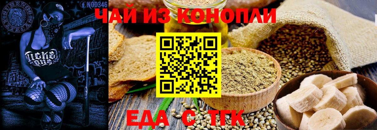 Удомля  Canna-Cookies конопля  Вход с VPN 