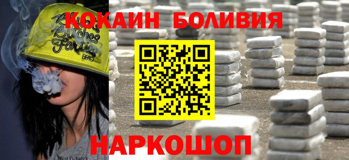 Кокаин VHQ Удомля