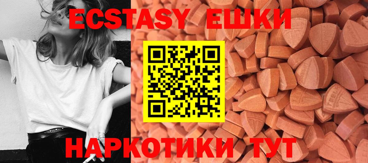 ЭКСТАЗИ  Вход с VPN  Ecstasy круглые  Удомля  Экстази Punisher 