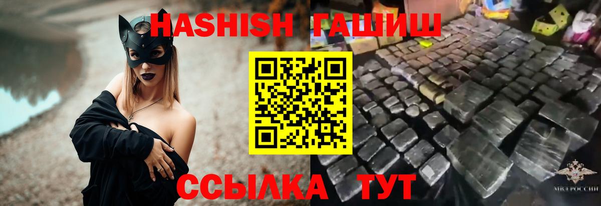 цены   Вход с VPN  Удомля  ГАШ hashish 