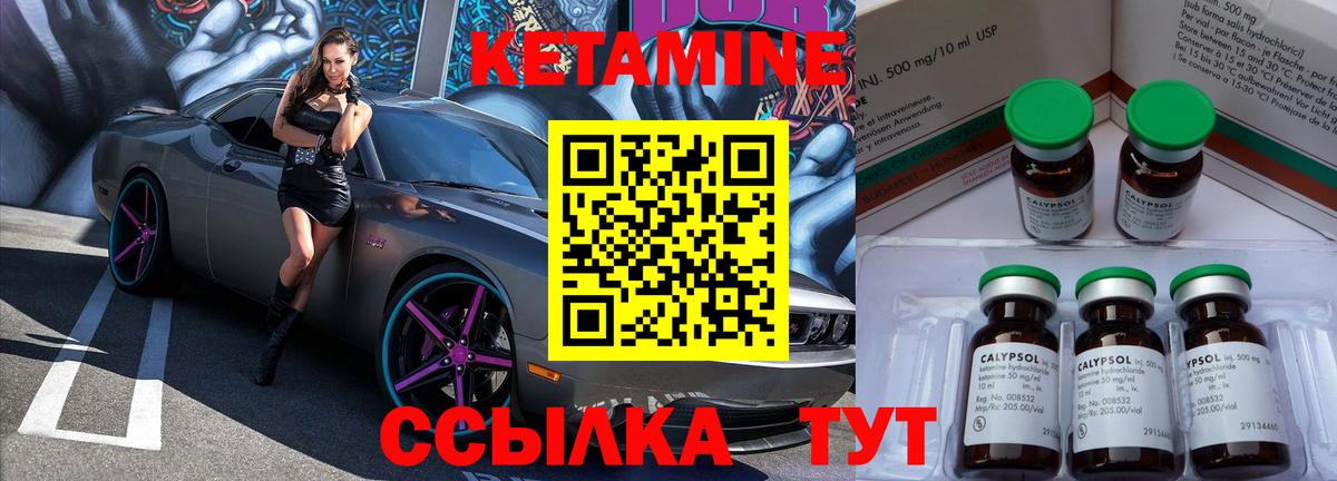 Кетамин ketamine Удомля