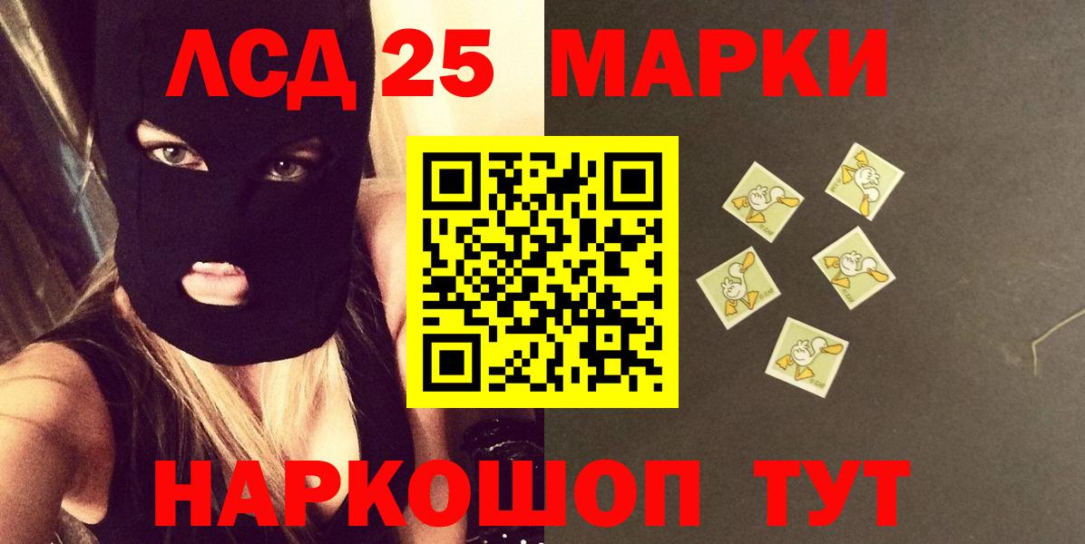 ЛСД экстази кислота  LSD-25 экстази кислота  Вход с VPN  Удомля 