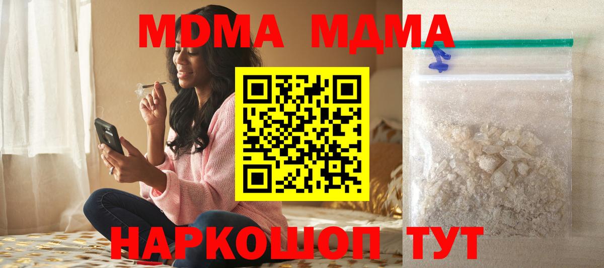 Удомля  MDMA Molly  Вход с VPN 