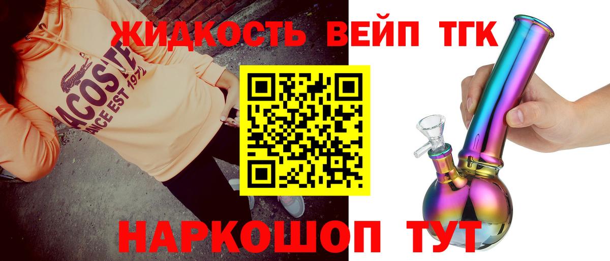 Дистиллят ТГК гашишное масло  Вход с VPN  Удомля 