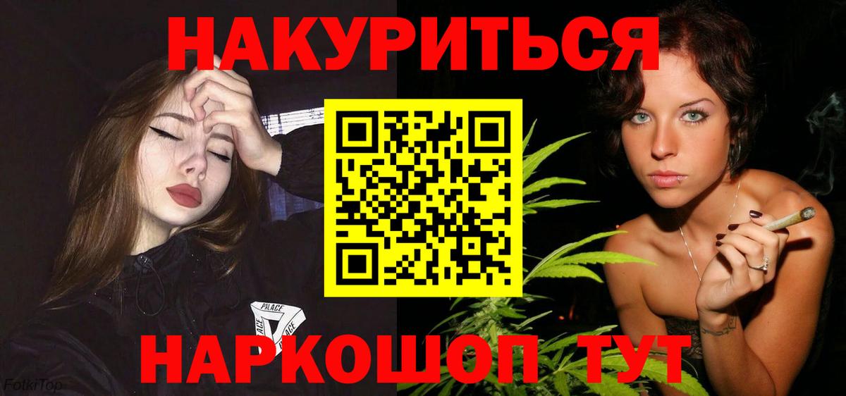 Каннабис Amnesia Удомля