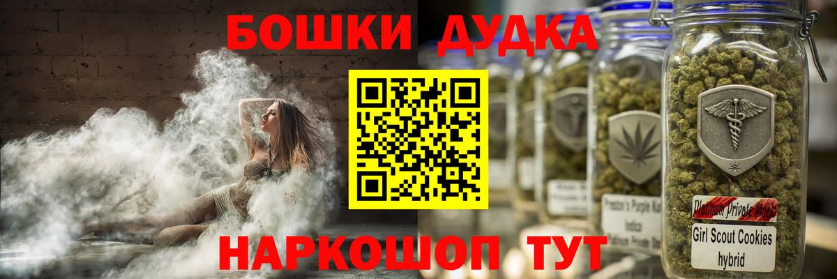 Шишки марихуана OG Kush  Канабис индика  Каннабис MAZAR  Удомля  Канабис SATIVA & INDICA  Вход с VPN 